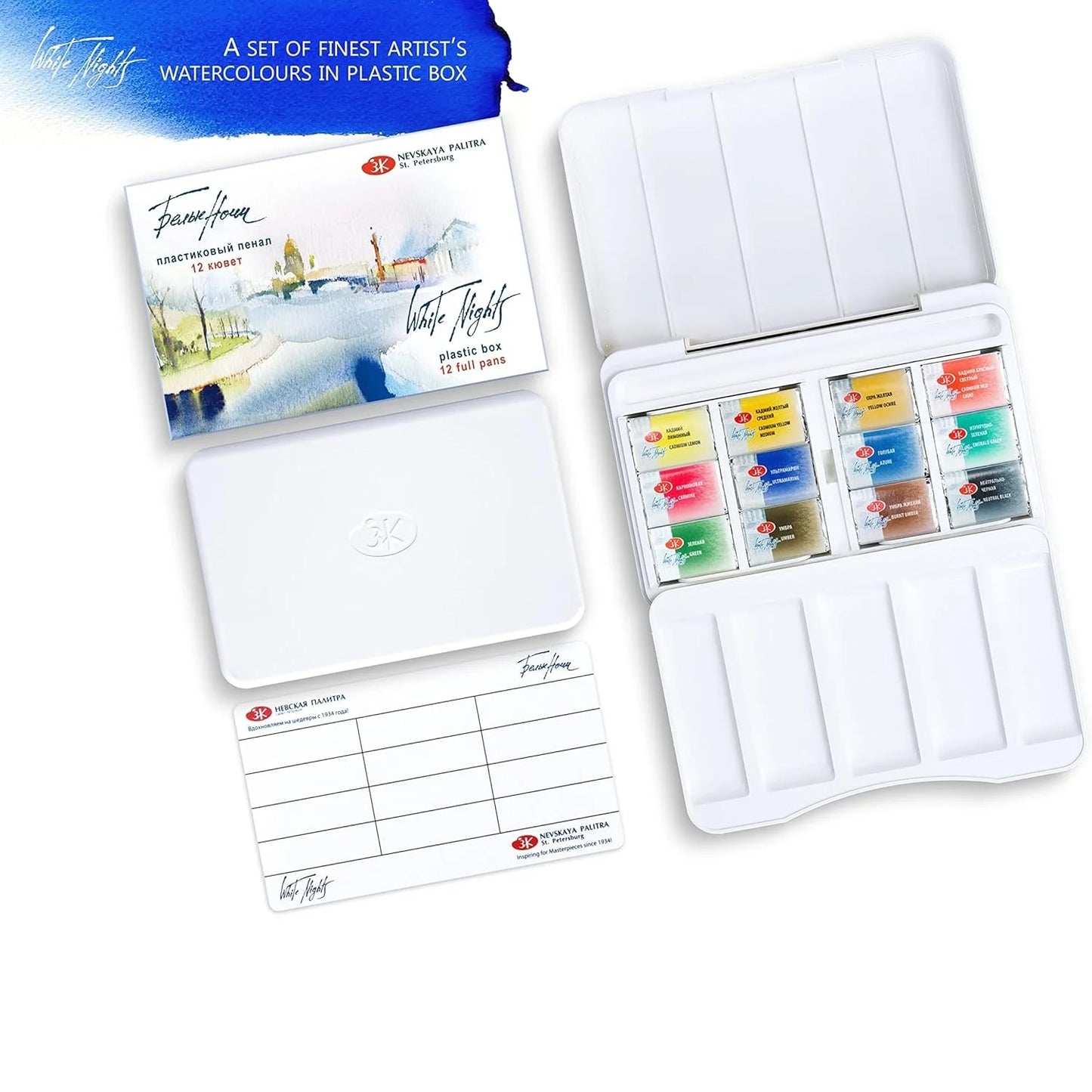 WhiteNite – Professional 12-Pan Watercolor Set