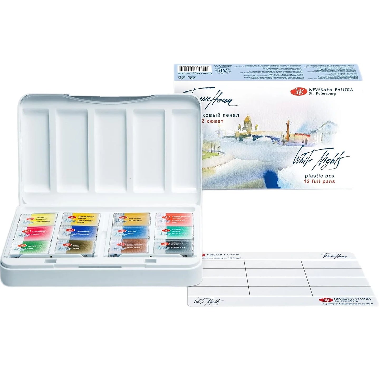 WhiteNite – Professional 12-Pan Watercolor Set